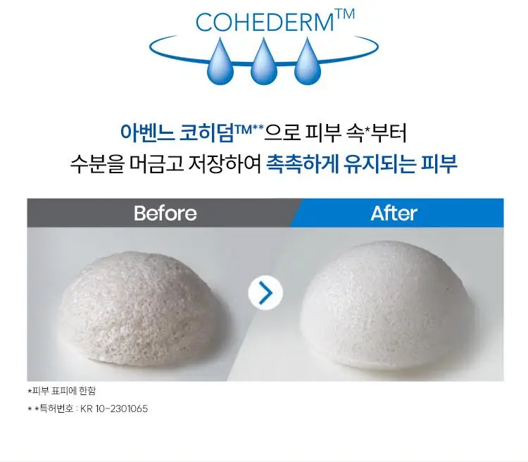 [미피 파우치 증정/7월 올영픽] 아벤느 이드랑스 에센스 인 로션 200ml 기획 (+100ml*2 + 미피 파우치) 상세페이지 17